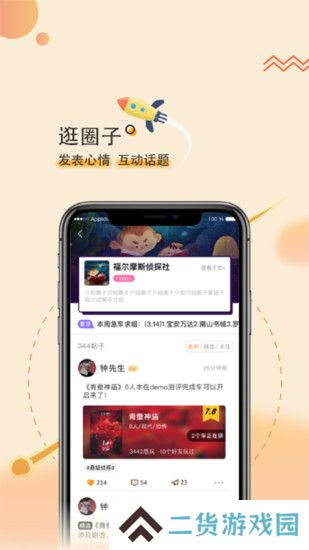 剧个本安卓最新版下载