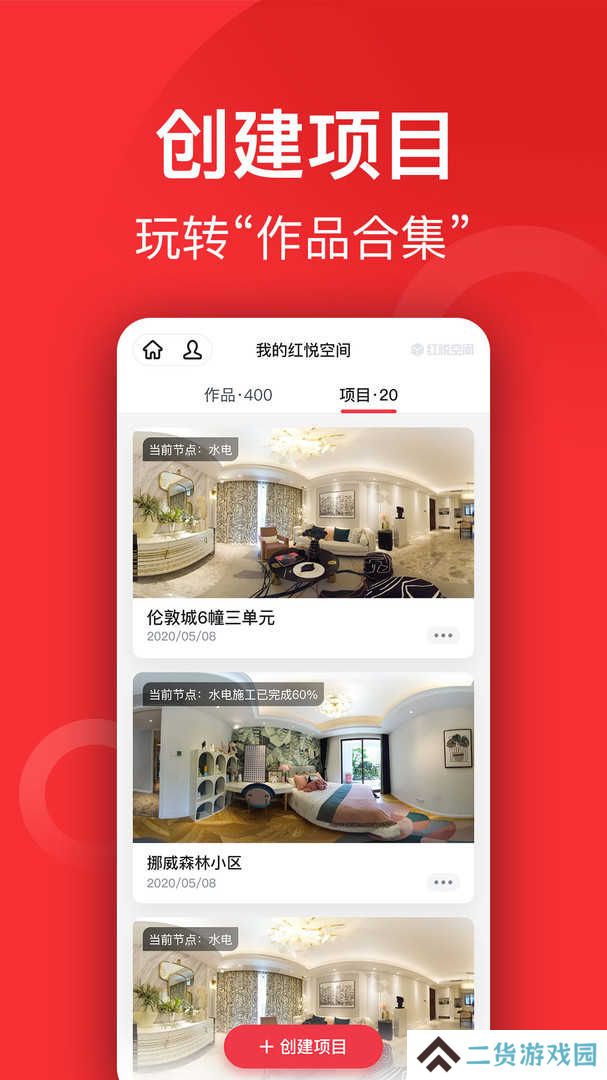 小红屋全景相机