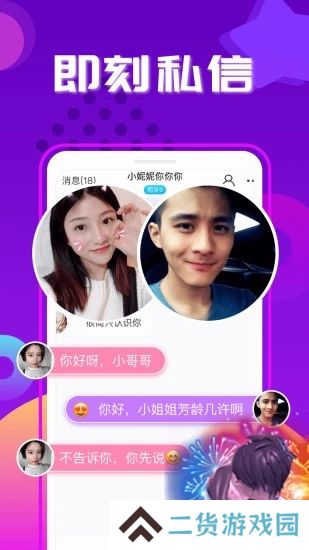 比心聊最新版下载(改名动心聊)