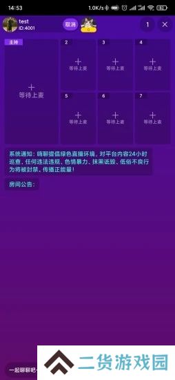 嗨聊社区app安卓最新版下载