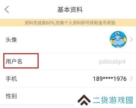 大舟山app软件指南3