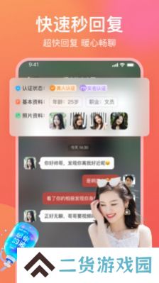愿聊app最新版下载