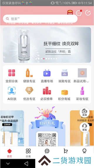 创客云商商城app