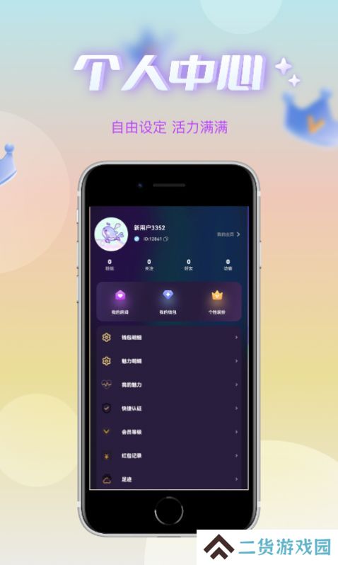 哇蛙星球兴趣交友app下载