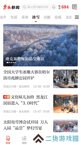 龙头新闻app