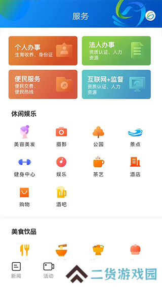 新绥宁app