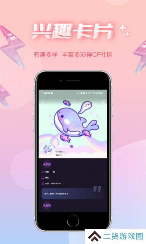 哇蛙星球兴趣交友app下载