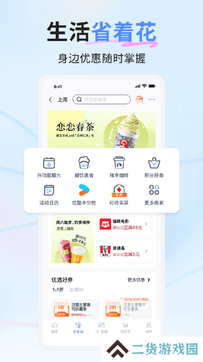 兴业生活app官方