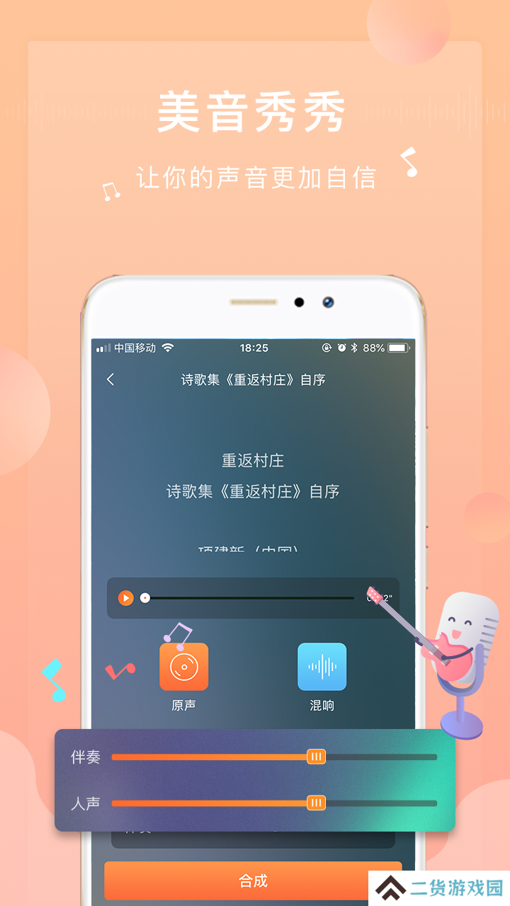 为你诵读免费版