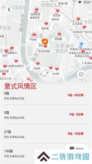 天津公交app