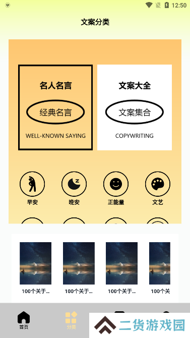 元气圈app官方下载2023最新版