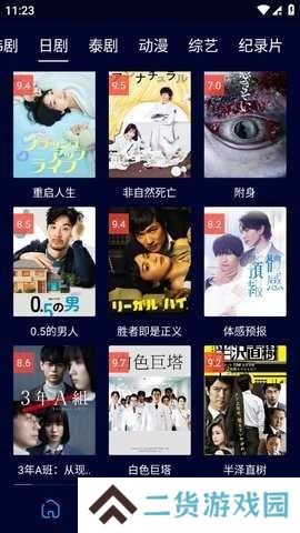黑猫影视免费版