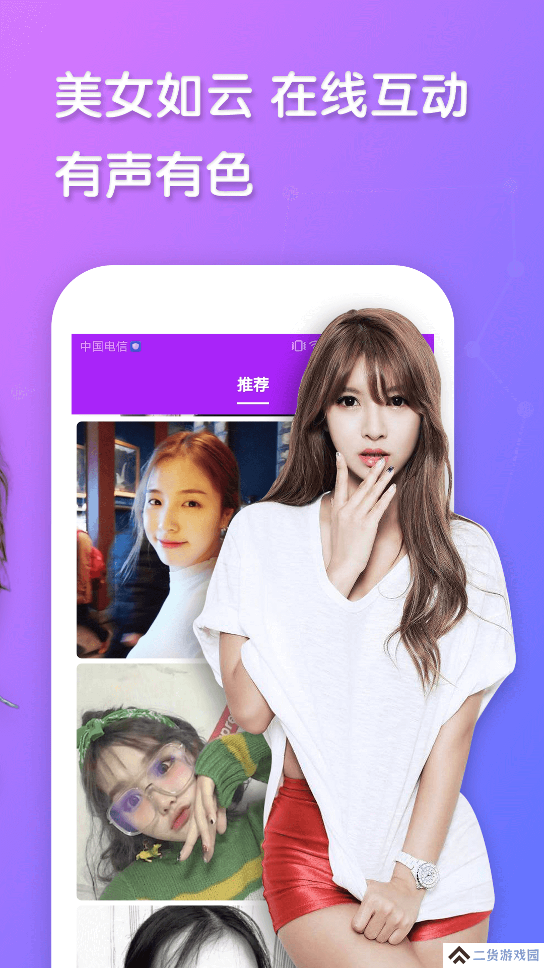 蜜雪社交app官方版下载