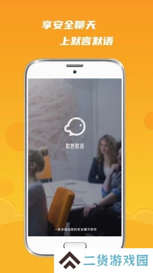 默言默语app最新版下载