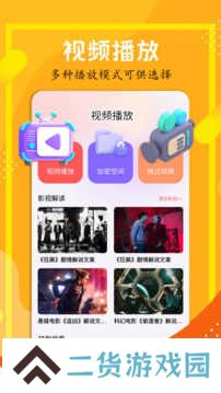 全民聚视去广告纯净版