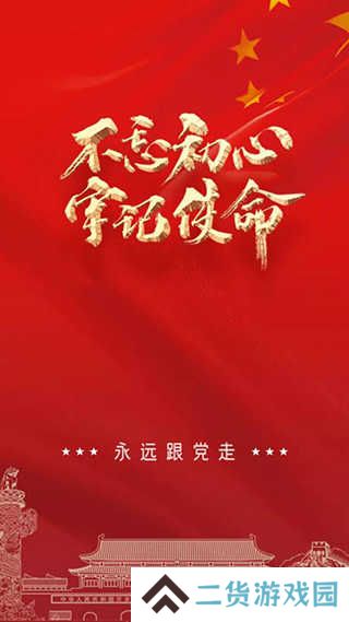 赣鄱党建云app