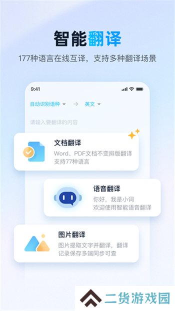 金山词霸修改版