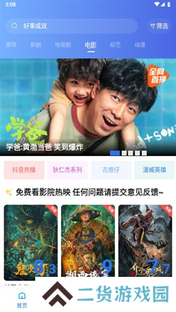 若惜追剧去广告纯净版