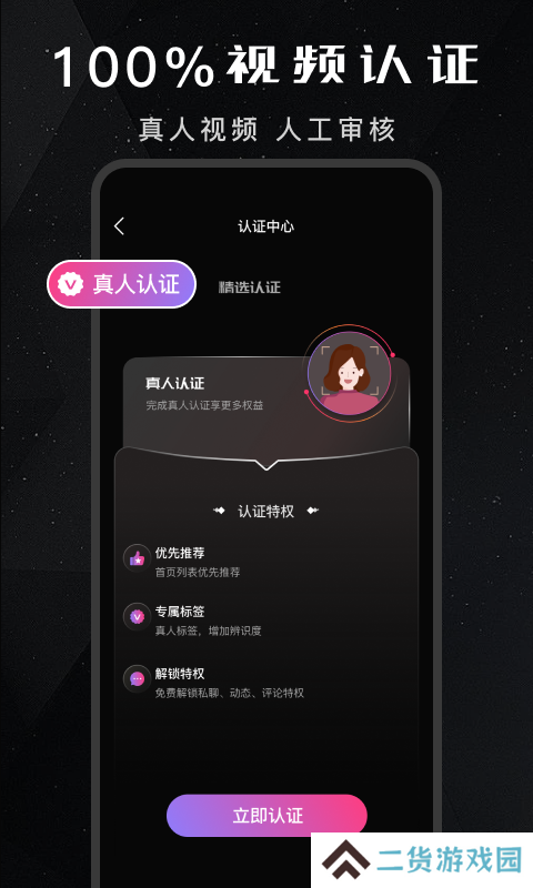 探媛交友软件下载