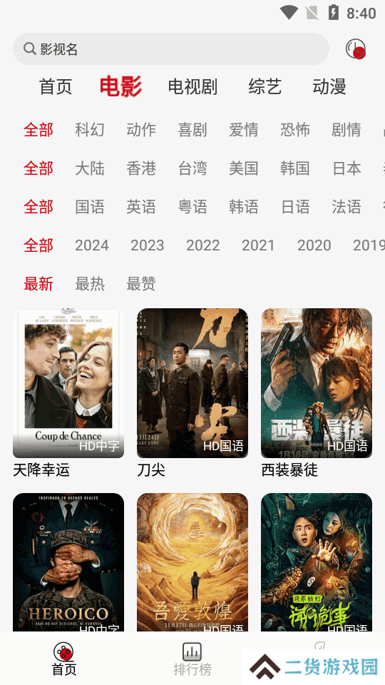 光影视频去广告