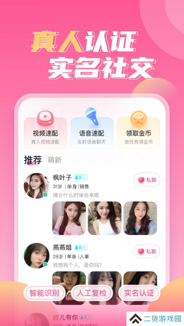 可伊app官方下载安卓版