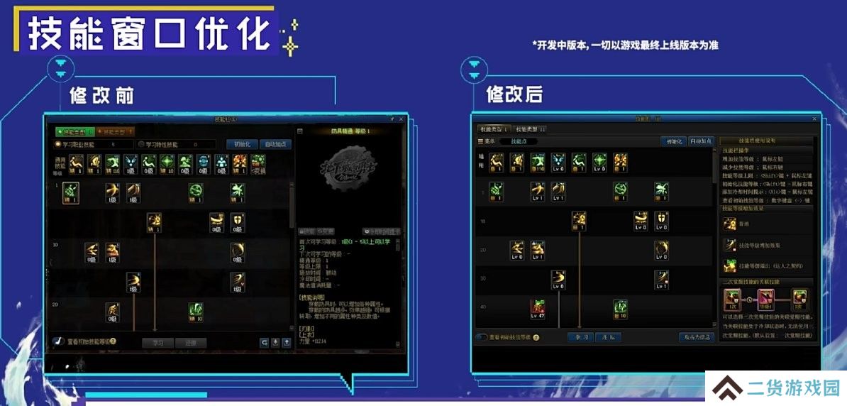 【爆料：国服1019】重泉说明会内容总结（重泉区域/新地下城/新装备/技能强化系统/AI打桩30