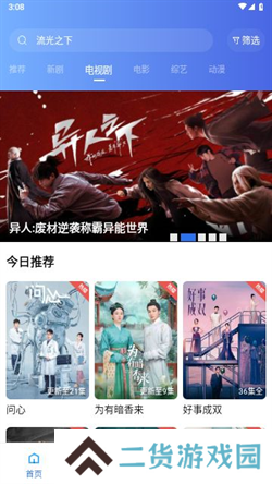 若惜追剧去广告纯净版
