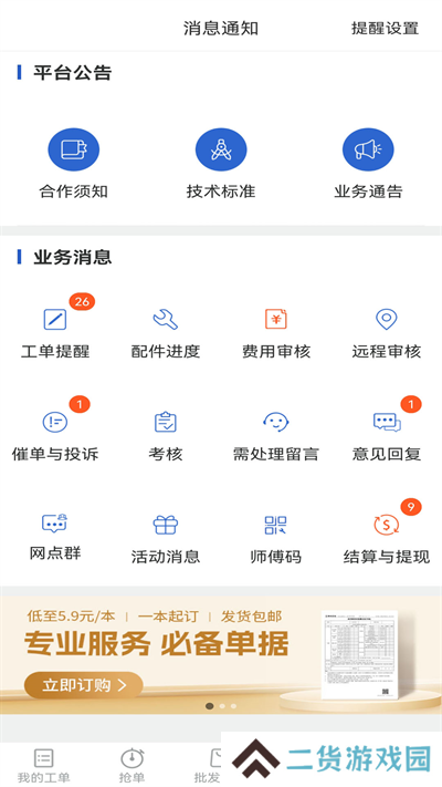 神州帮帮app