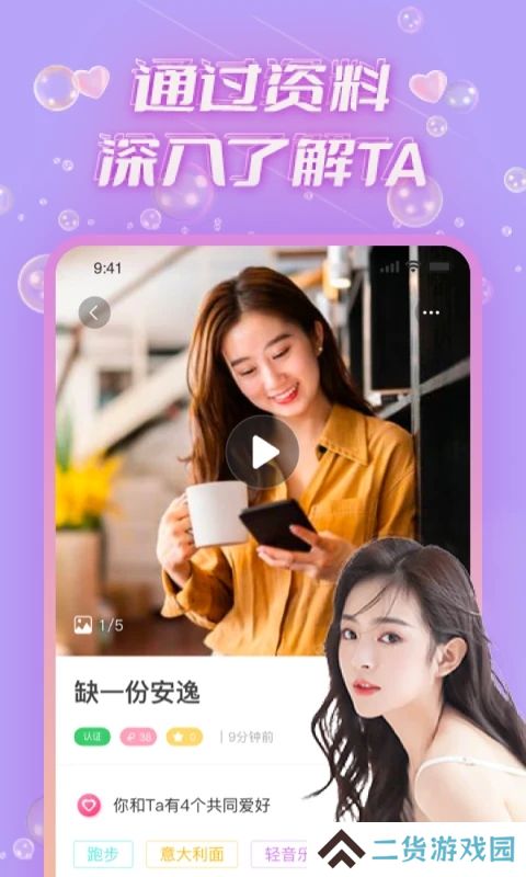 青聊app下载官方版