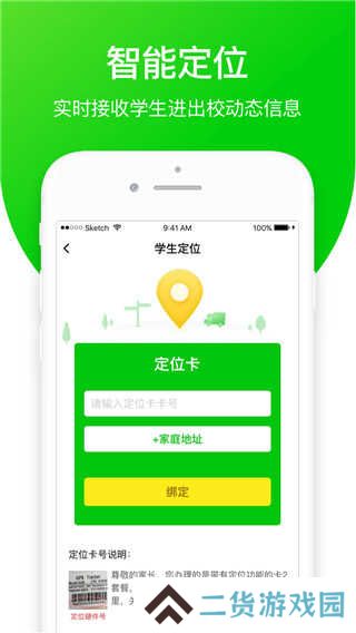 学优宝家长端app