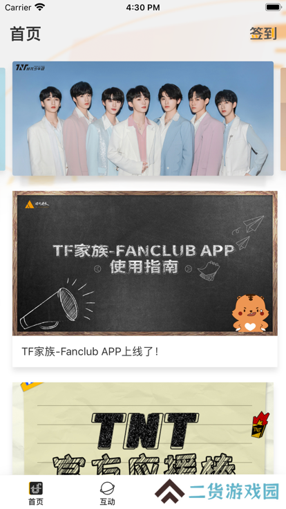 tfboys10周年演唱会购票平台下载(TF家族-Fanclub)