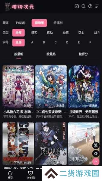 喵物次元无广告版