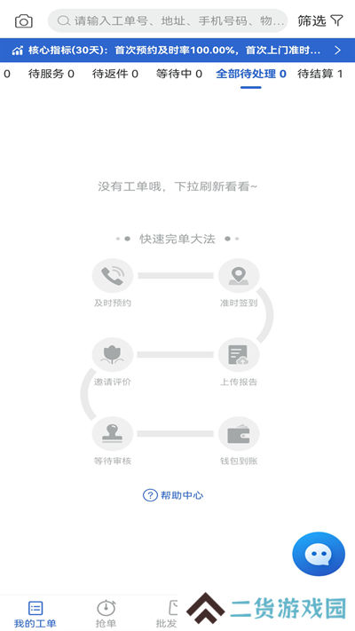 神州帮帮app