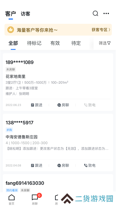 经纪云app