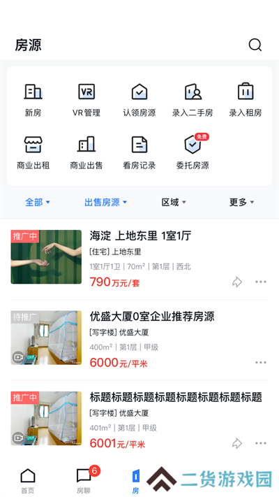 经纪云app