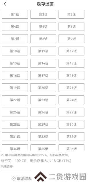 喵物次元动漫app官方版怎么缓存2