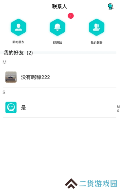 信聊app官方下载安装最新版(聊天室)