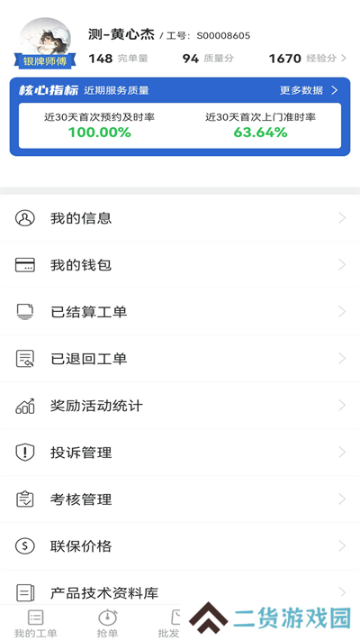 神州帮帮app