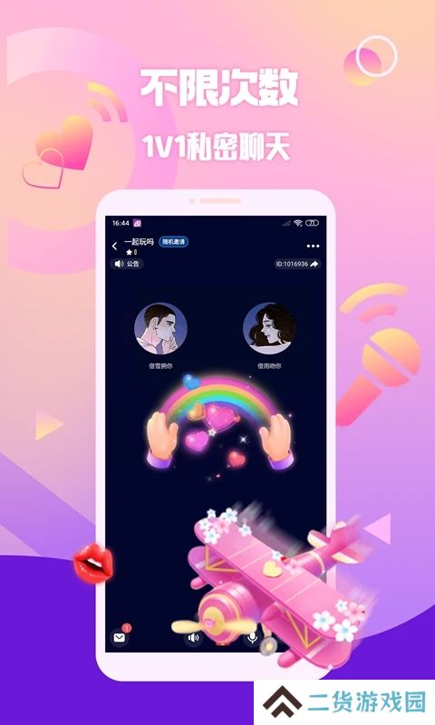 扩圈交友软件下载
