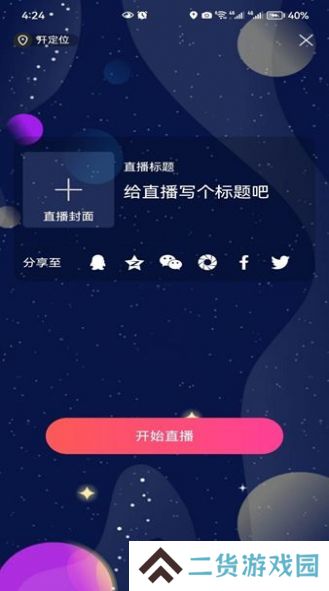 趣酷语音交友软件下载