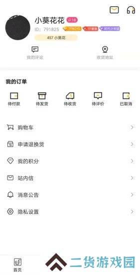 tf家族fanclub正版下载2025最新版