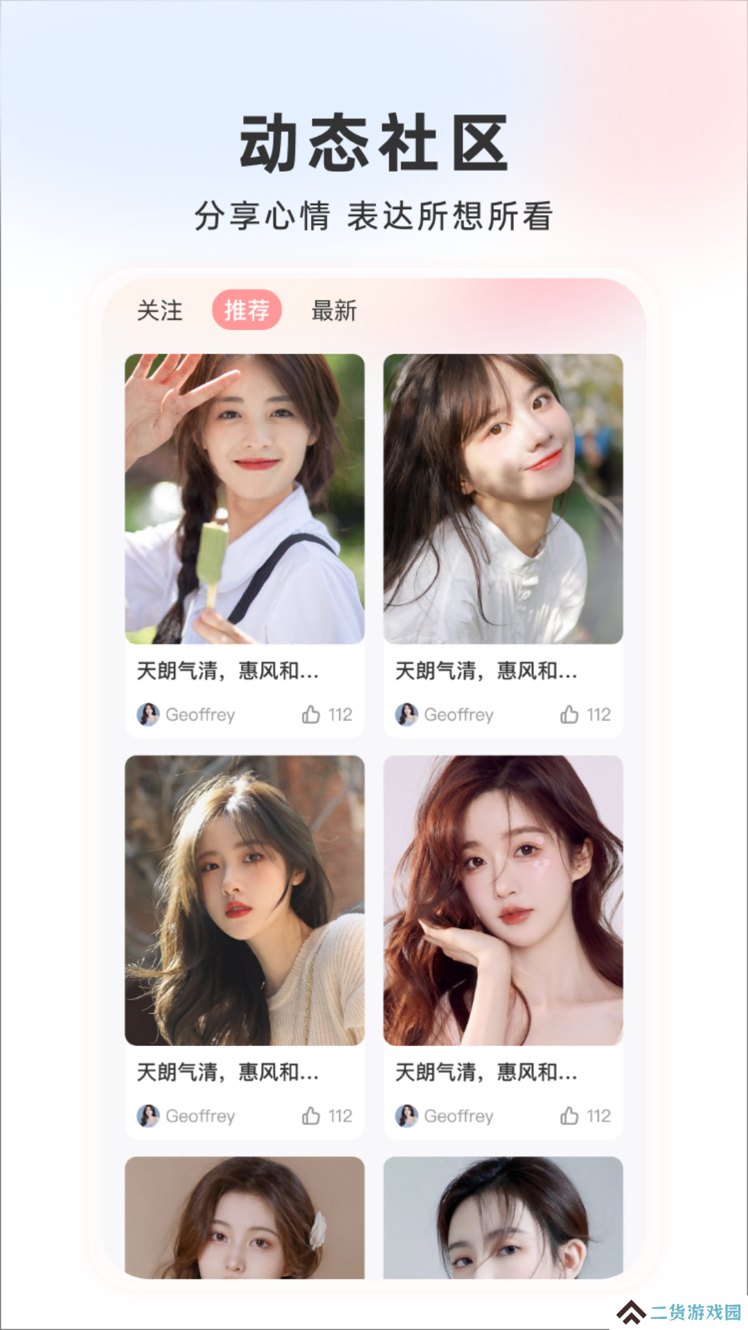 桃色派对交友软件下载