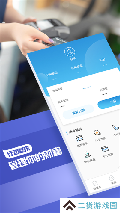 蒙商信用卡app