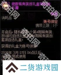 【攻略：阿拉德战令】称号光环宠物大加强！怒海霸主通行证周期与奖励介绍12
