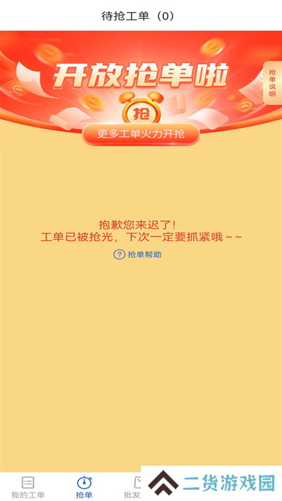 神州帮帮app
