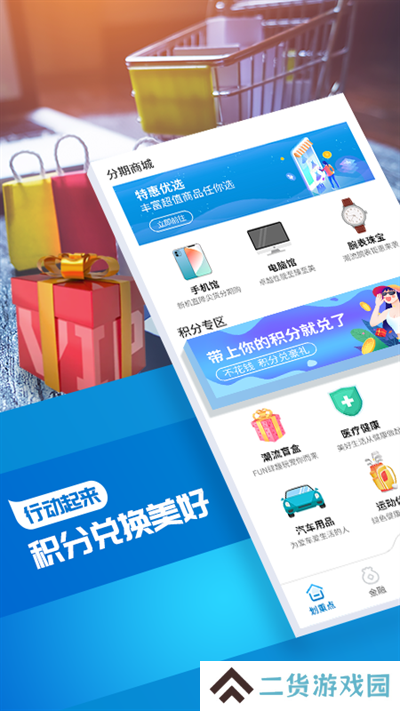 蒙商信用卡app