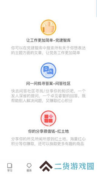 赣鄱党建云app