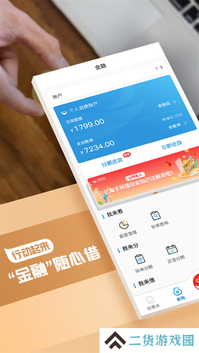 蒙商信用卡app