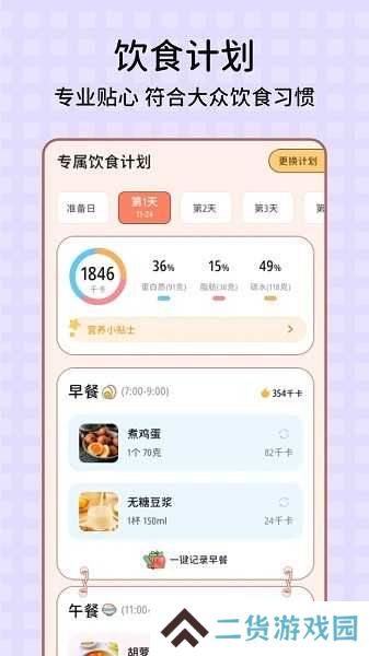 番茄闪轻手机版