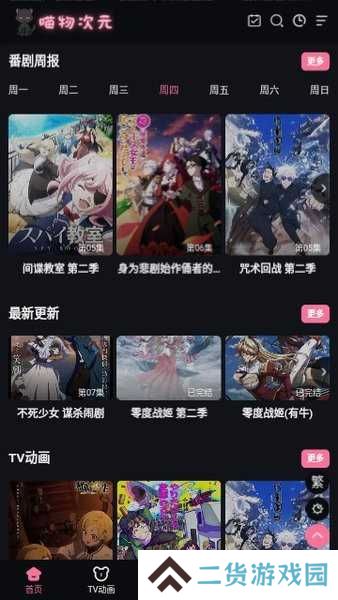 喵物次元无广告版